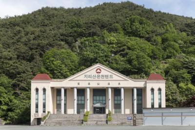 지리산 온천랜드 호텔