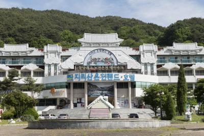 지리산 온천랜드 호텔