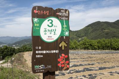 지리산 산수유길 표지판