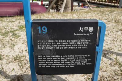 서우봉 입구 안내문