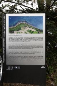 서우봉 일제 동굴진지 안내도와 안내문