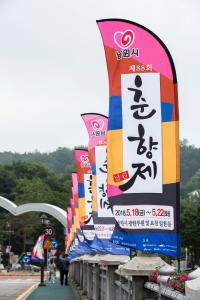 제88회 남원춘향제 안내 현수막