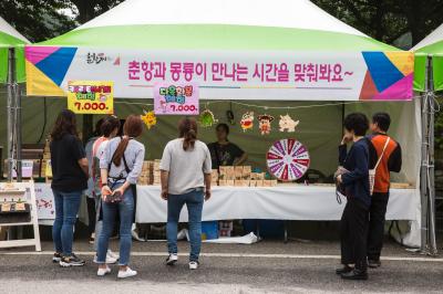 춘향제 장터 체험장