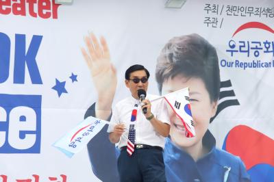 트럼프 환영집회 사회자