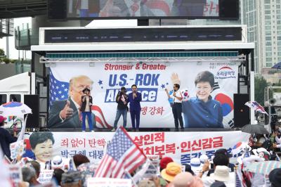 트럼프 환영집회 무대