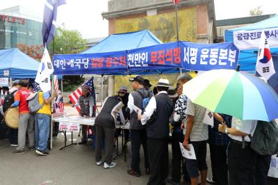 트럼프 환영집회 서명운동 부스