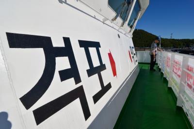 격포항 대원카훼리 상세