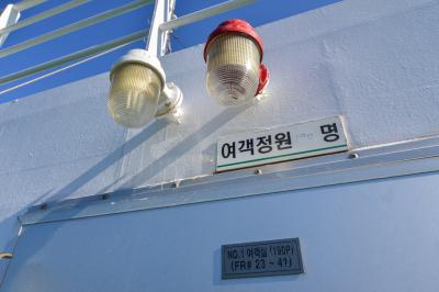 격포항 대원카훼리 상세