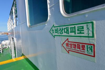 격포항 대원카훼리 상세