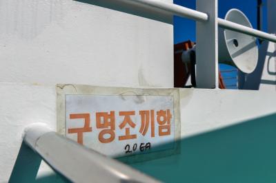 위도 서해훼리호 침몰지로 향하는 여객선 대원카훼리 상세