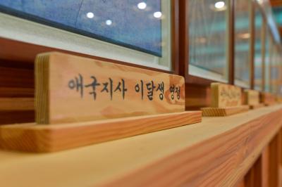 의열사 이달생 영정