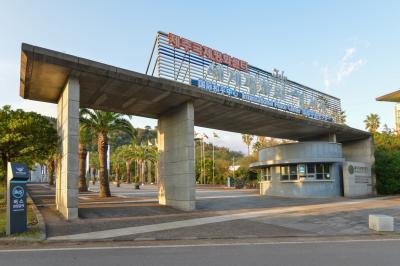 중문관광단지 제주국제평화센터 입구