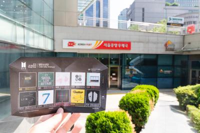 방탄소년단 기념우표