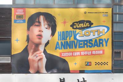 용산 하이브 사옥 인근 카페에 설치된 방탄소년단 데뷔 10주년 축하 현수막