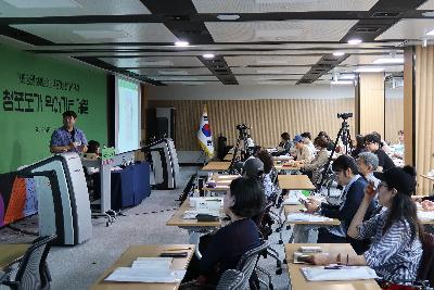 '청포도가 익어가는 계절' 시청각 강의