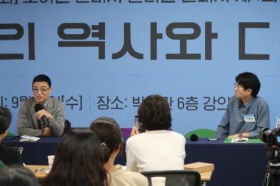 '태극기의 역사와 디자인' 강연자 대담