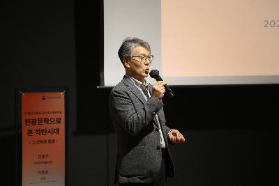 발표 중인 진용선 관장