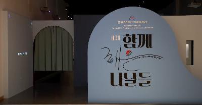 태극기 특별전 입구 파사드