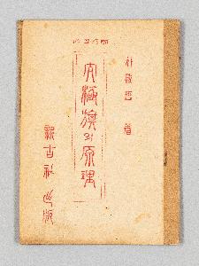 『태극기의 원리』 표지
