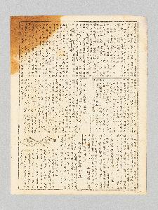 상해판 독립신문 1919년 11월 27일자 앞면