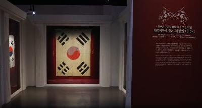 2부 임시의정원