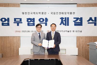 2025 국내외 업무협약