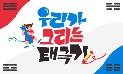 2026 어린이 겨울방학 프로그램