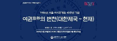 2026년 제1차 근현대사 콜로키움