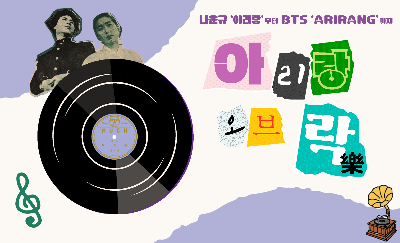 2026 어린이 학교단체 프로그램