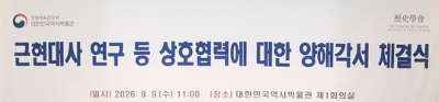 2026 양해각서 체결식