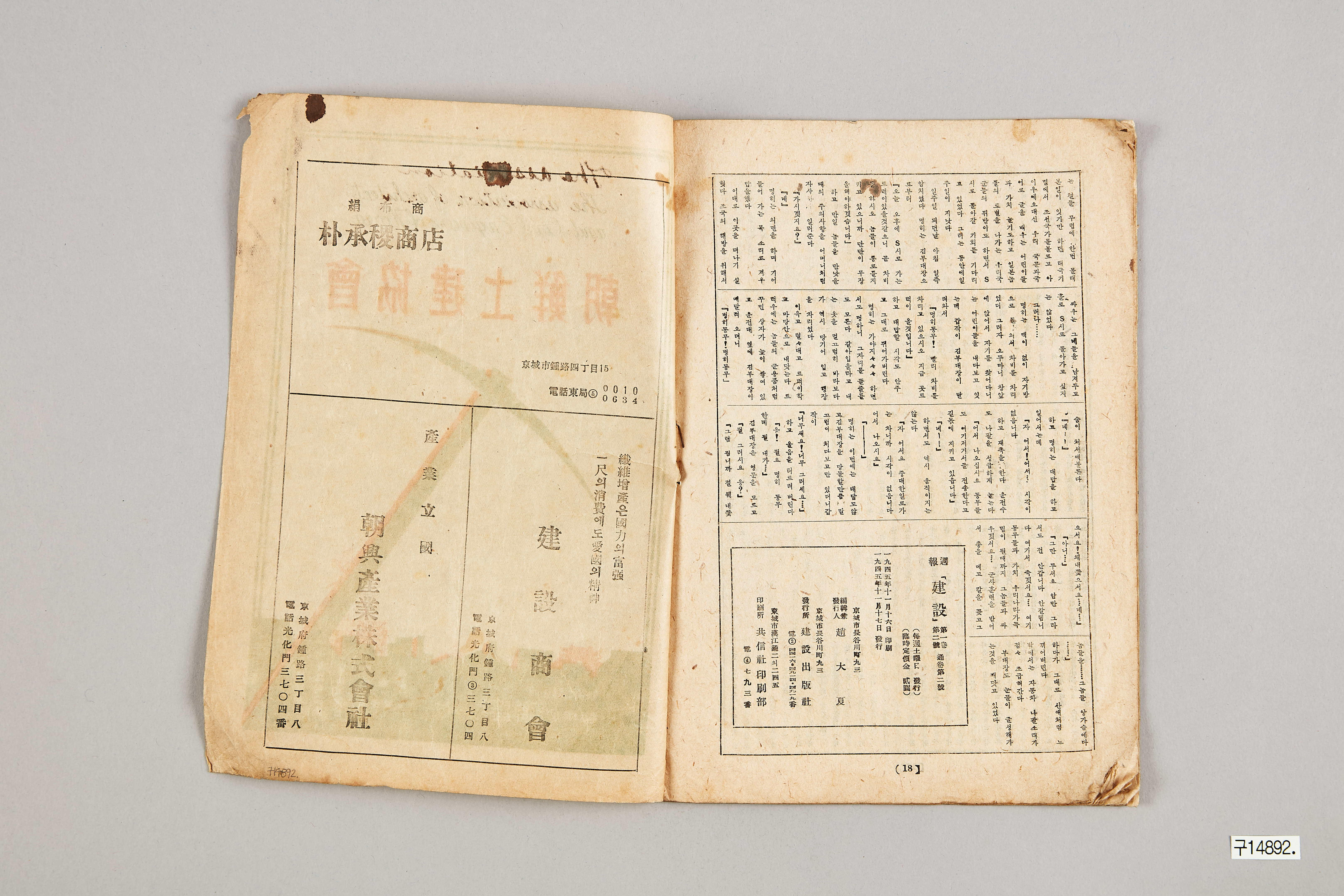 주보 건설 제1권 제2호