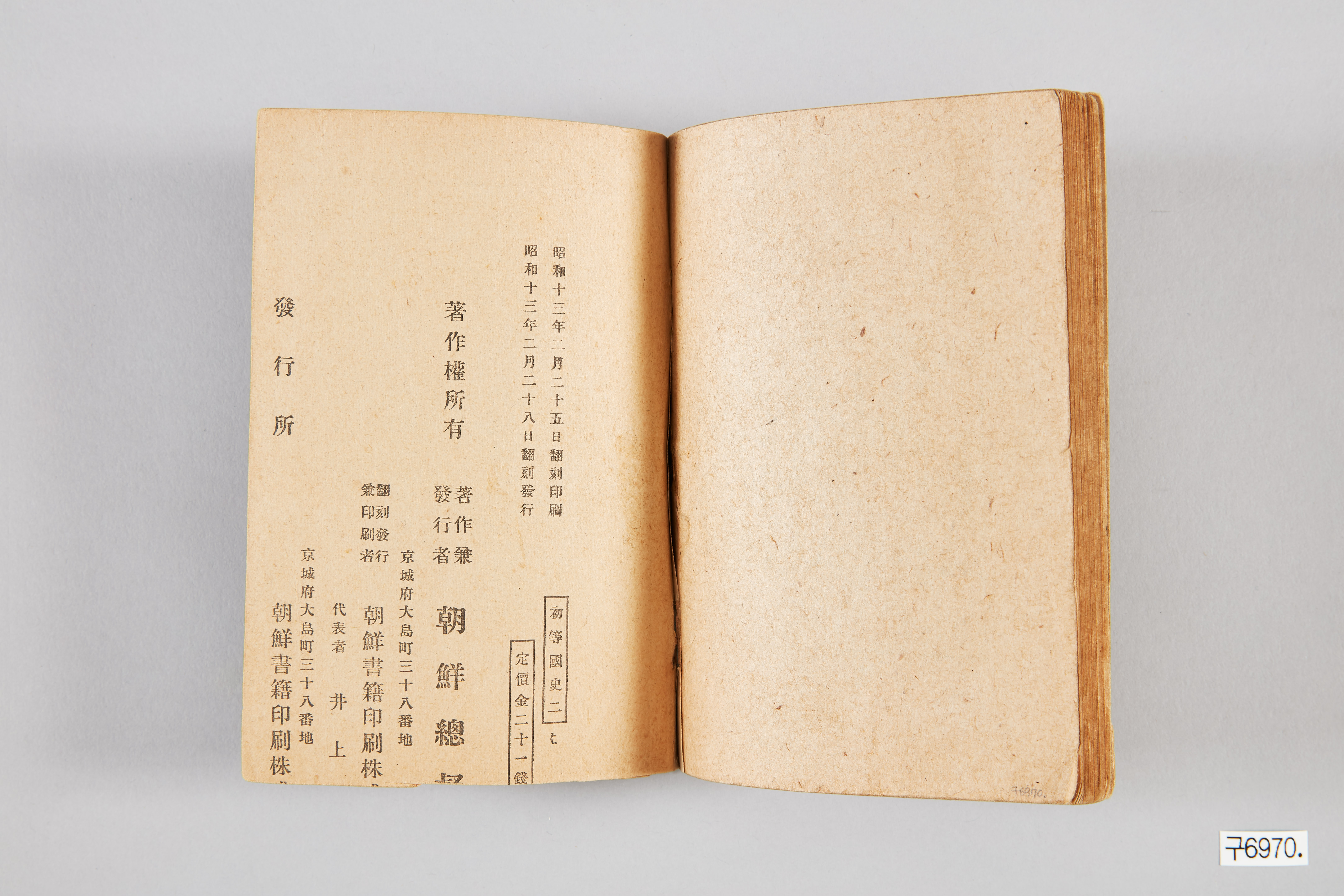 현대 청년 신식교제법