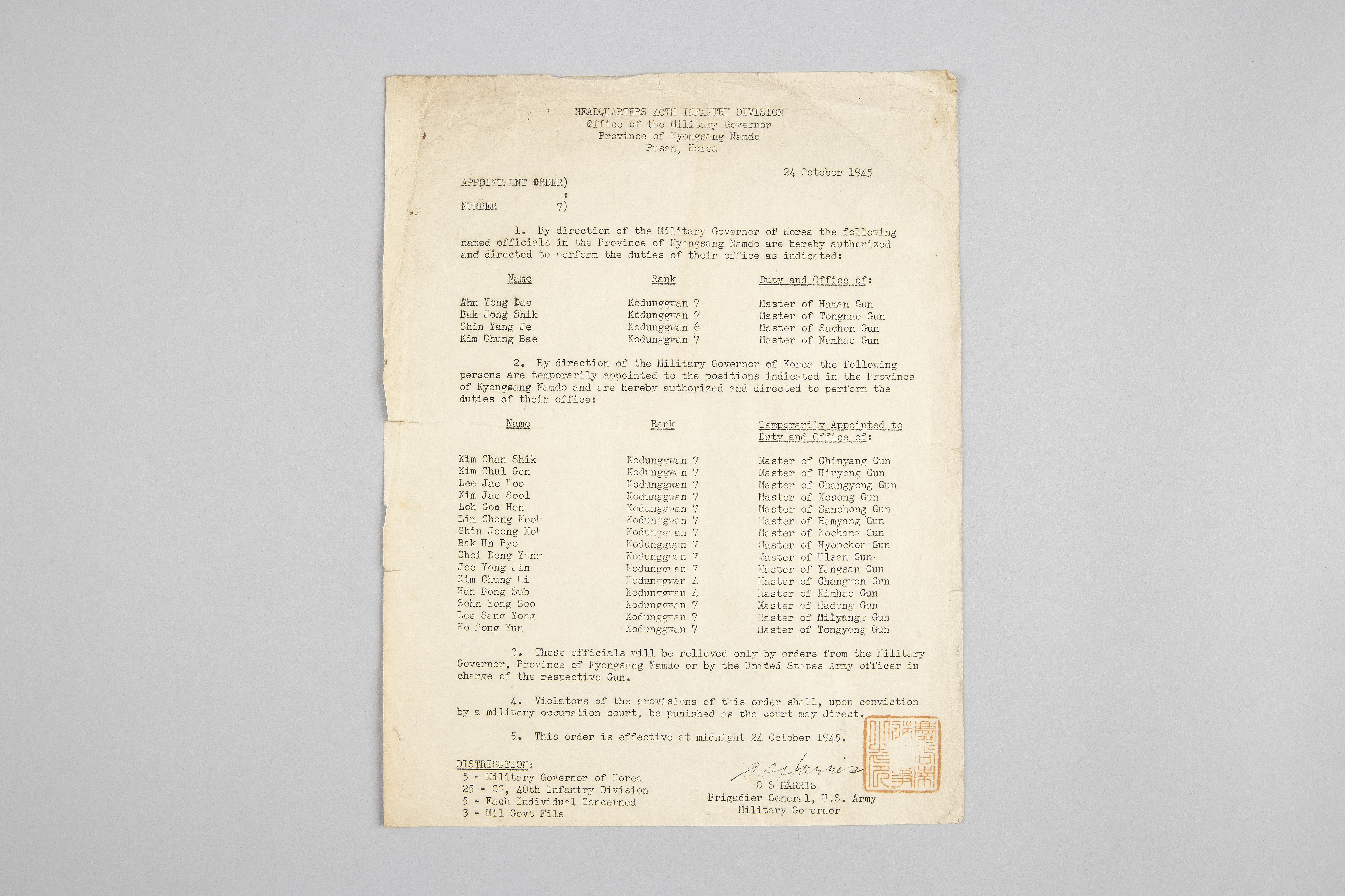 미군정청 경상남도 군수 임명 명령서
