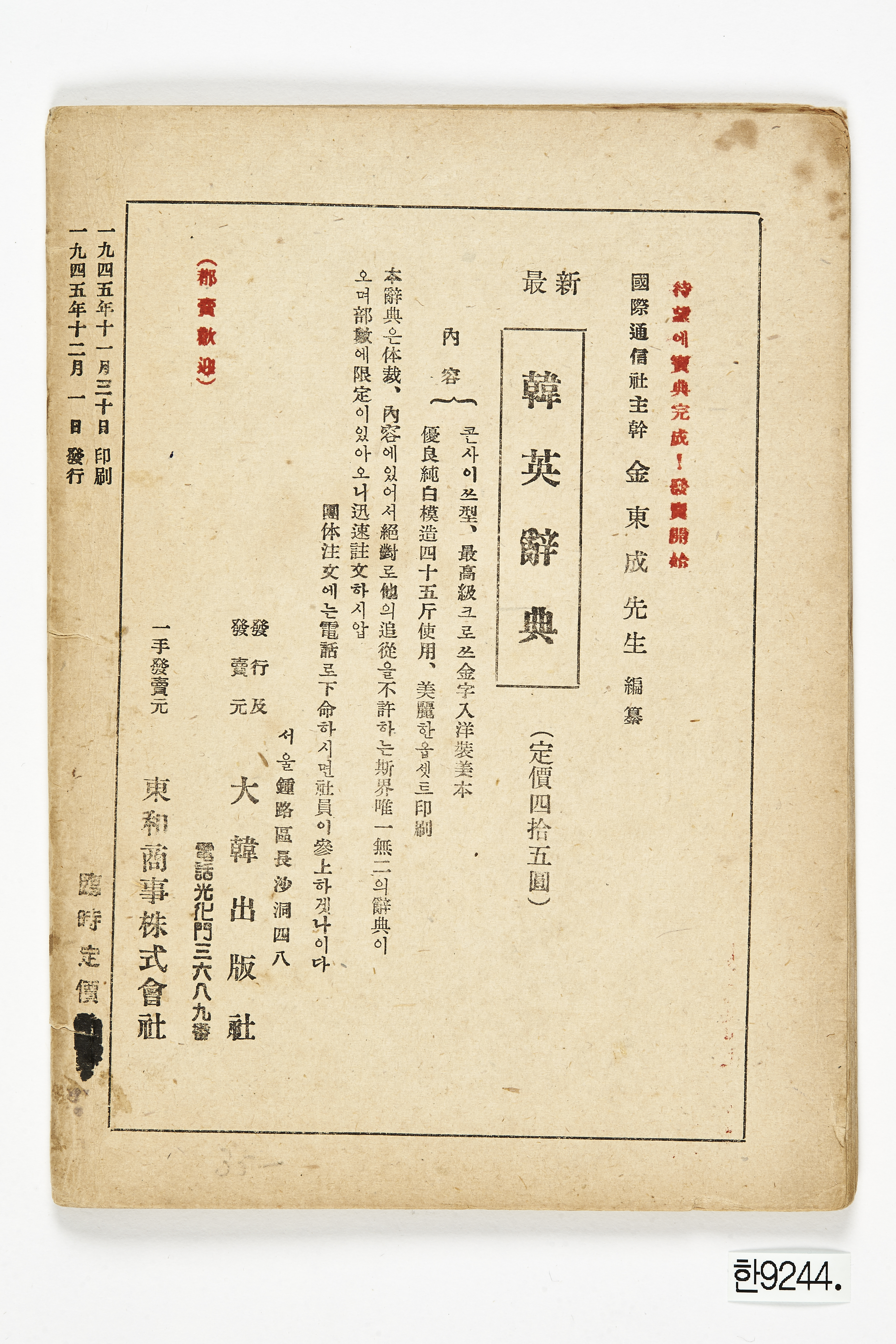 문화창조 창간호