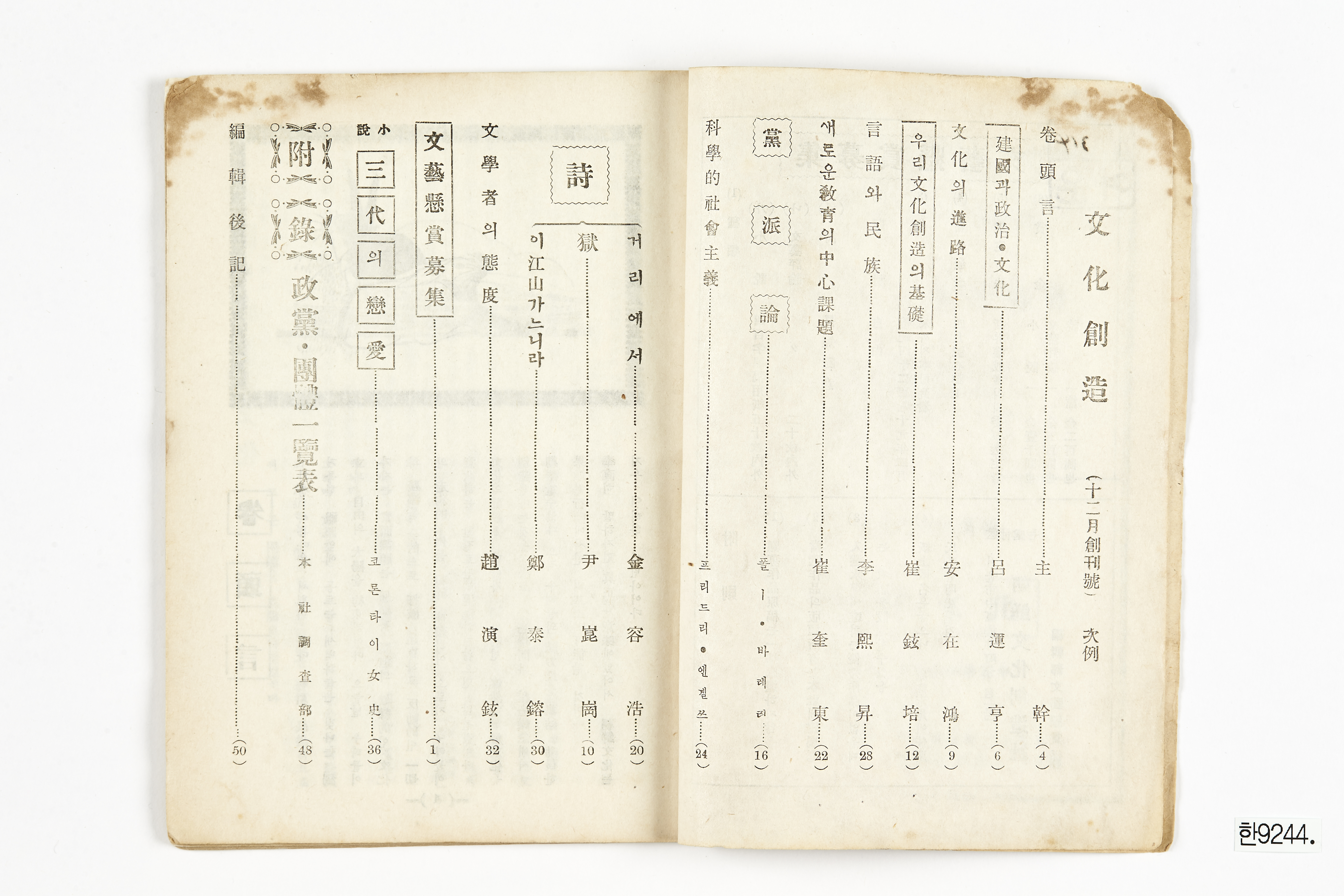 문화창조 창간호