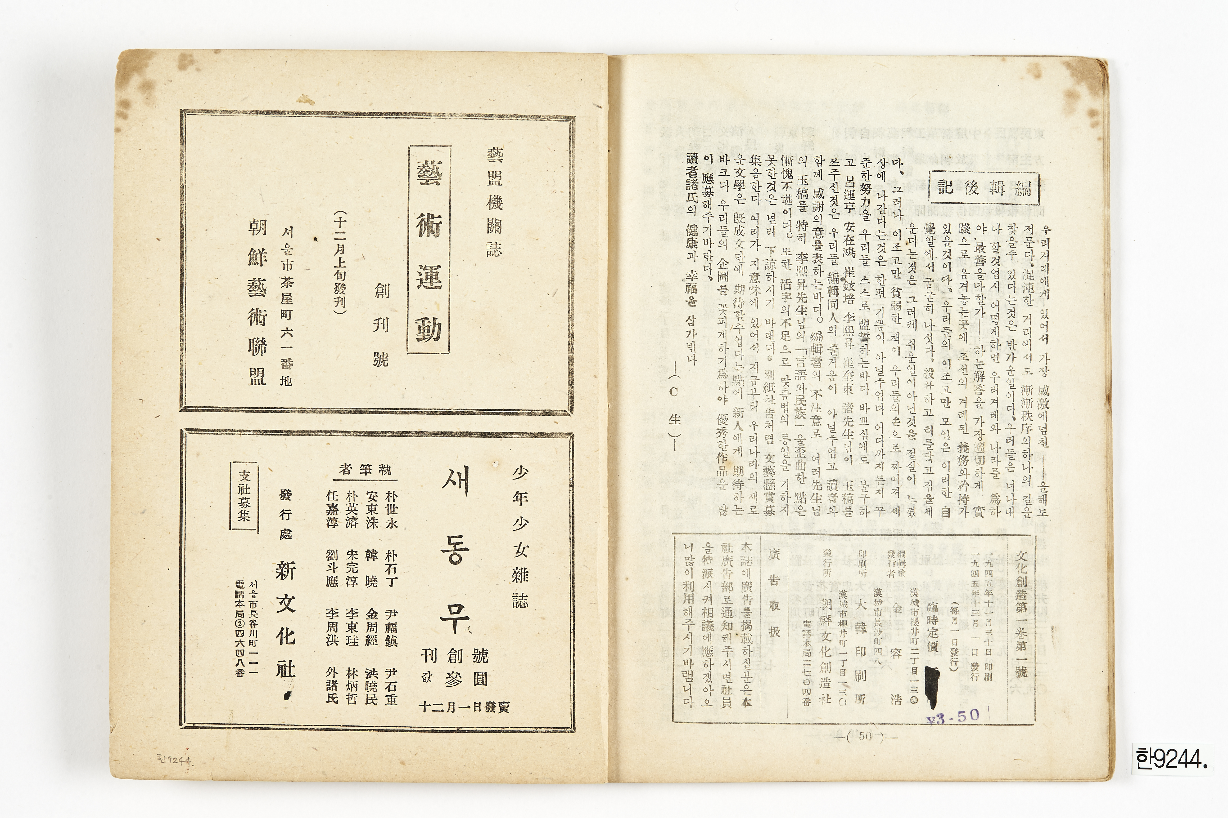 문화창조 창간호