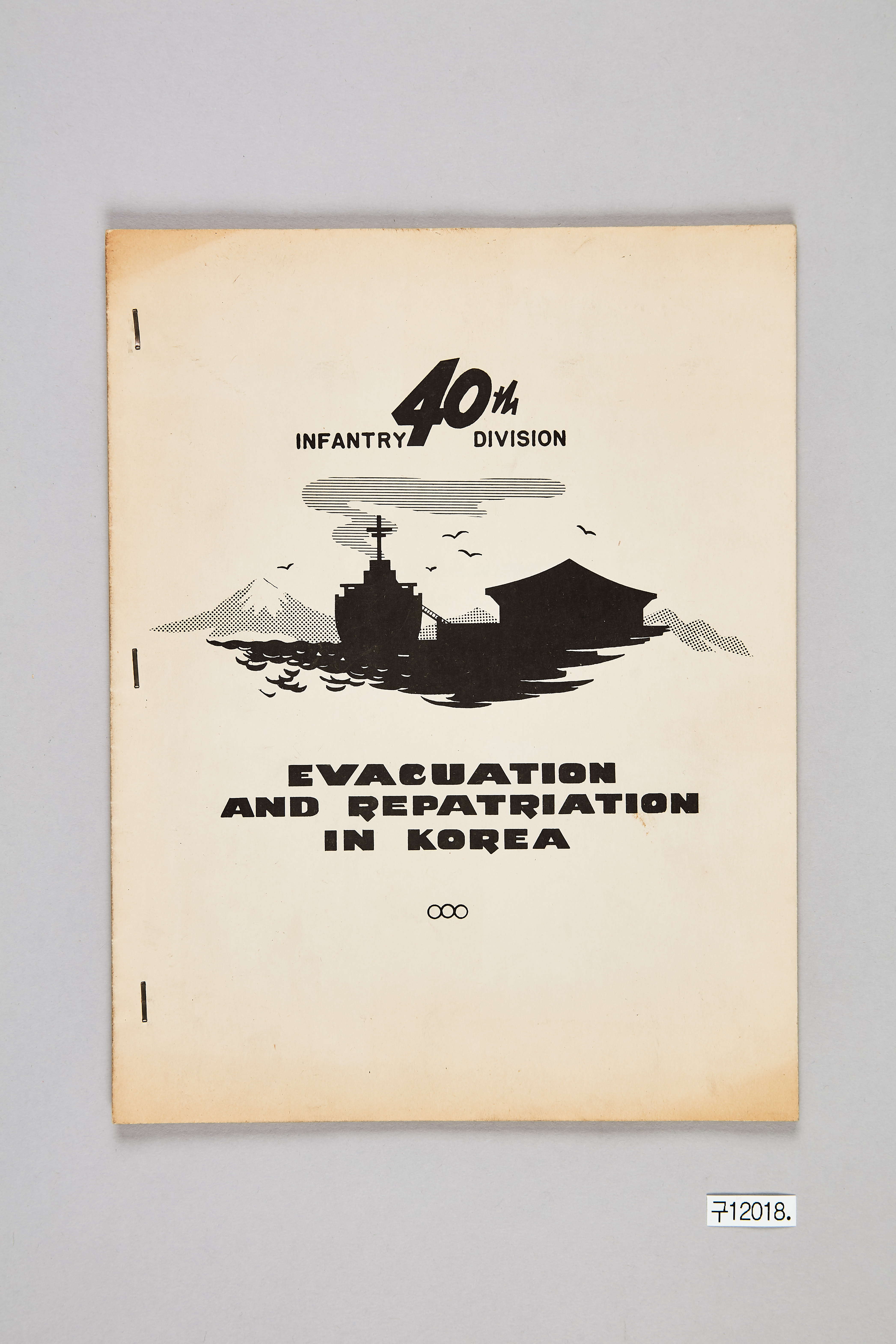 일본군 철수와 본국송환