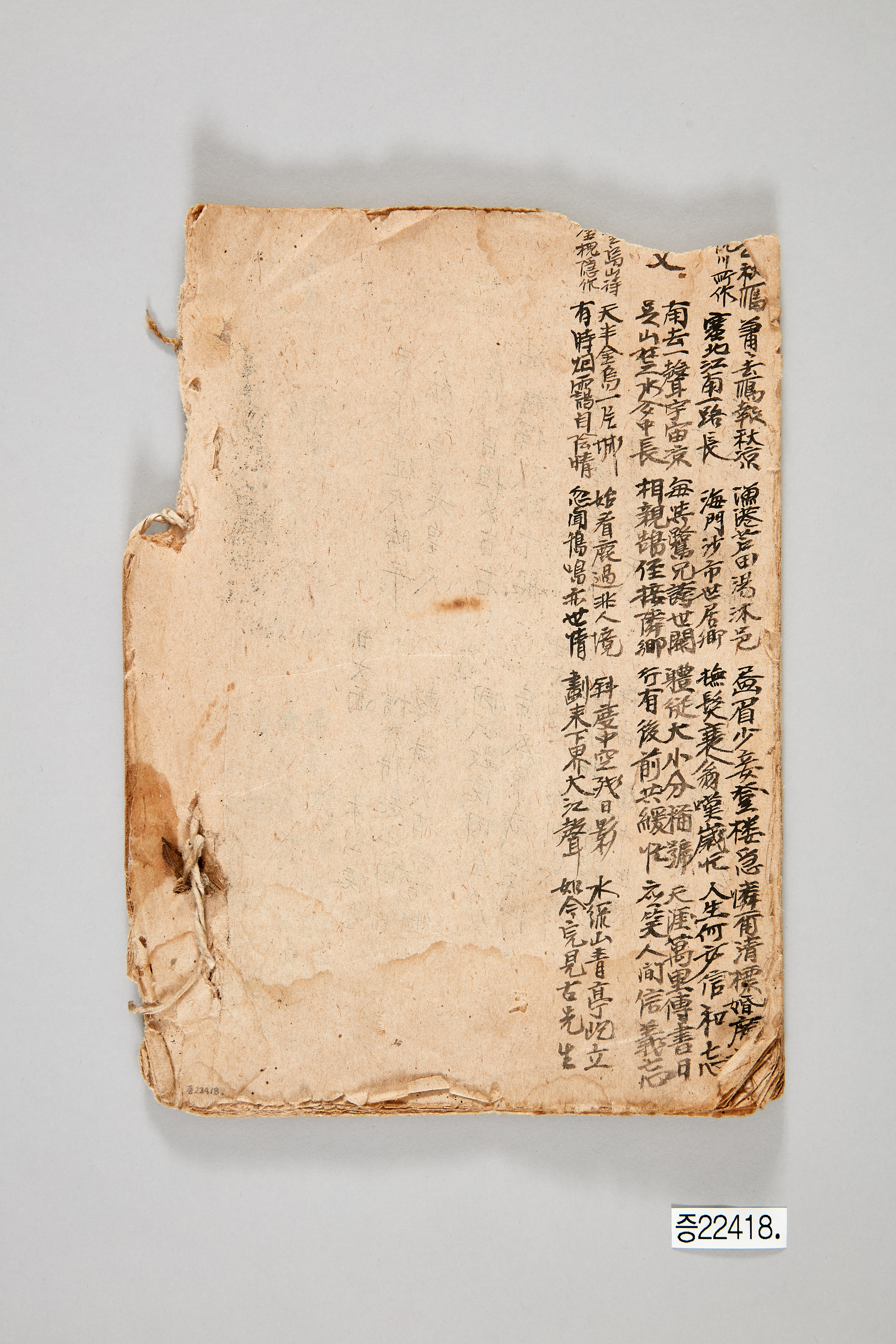 결승증산 친일시조 문집