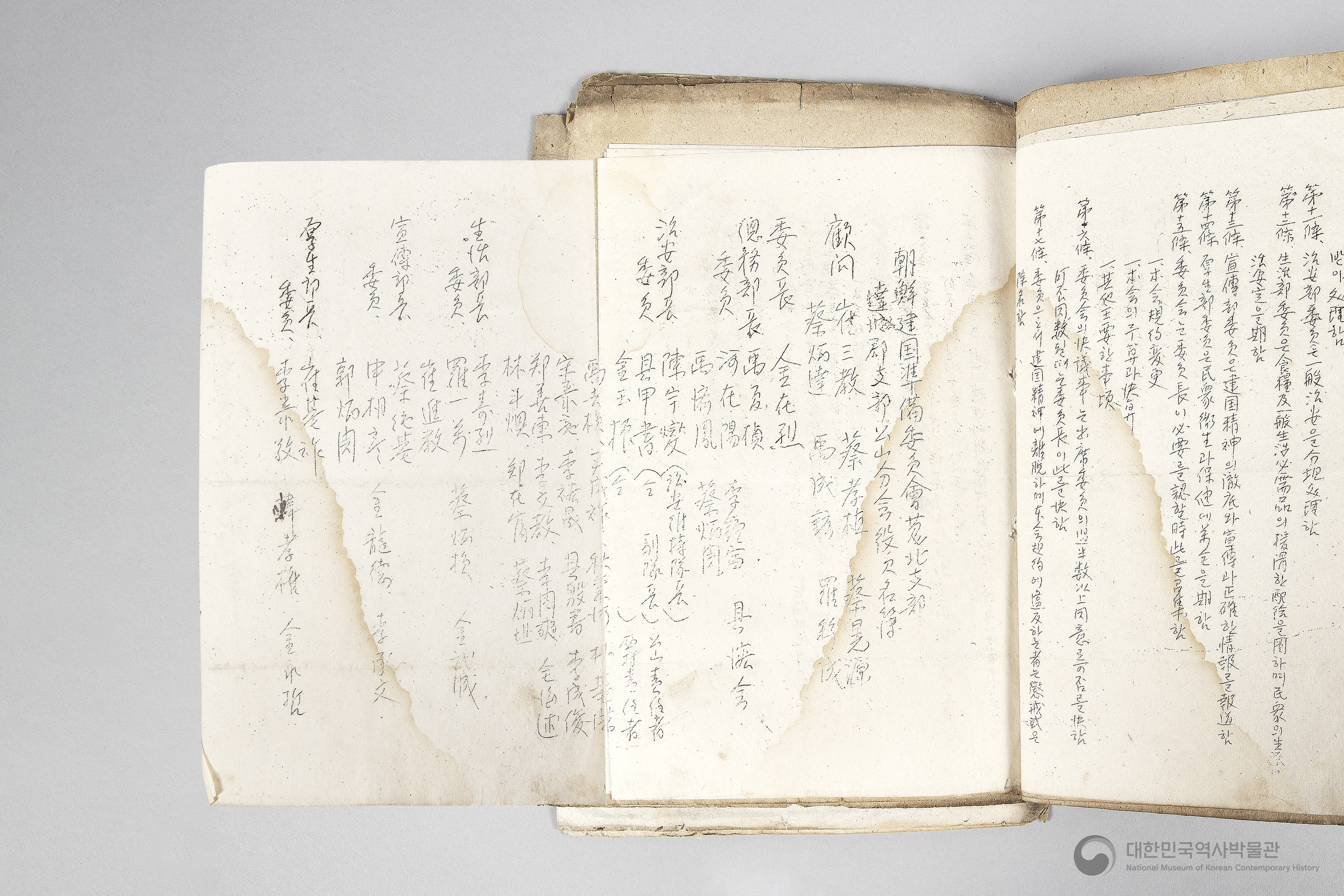 조선건국준비위원회 경상북도지부 달성북부지구 공산분회 선전부 관계철