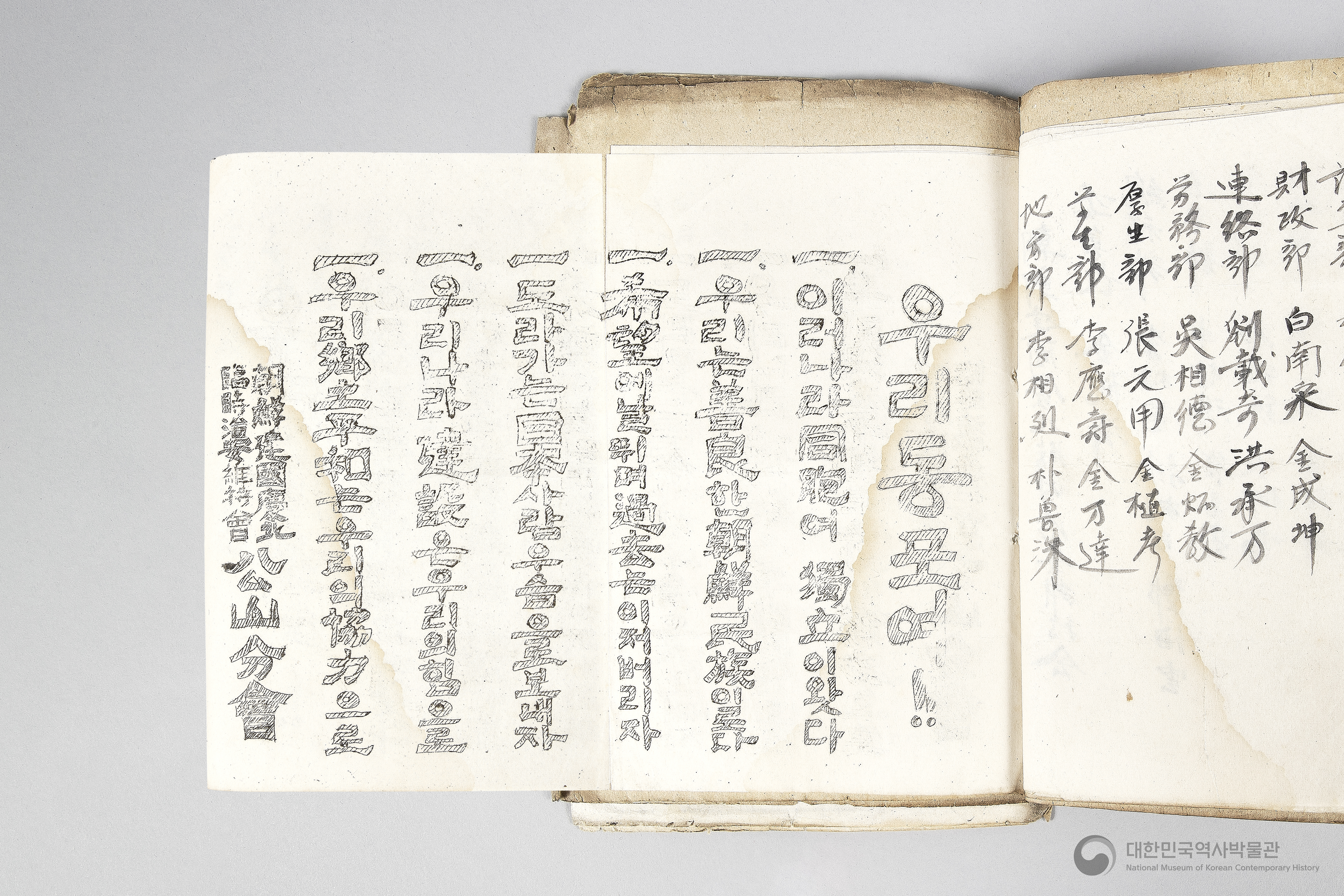 조선건국준비위원회 경상북도지부 달성북부지구 공산분회 선전부 관계철