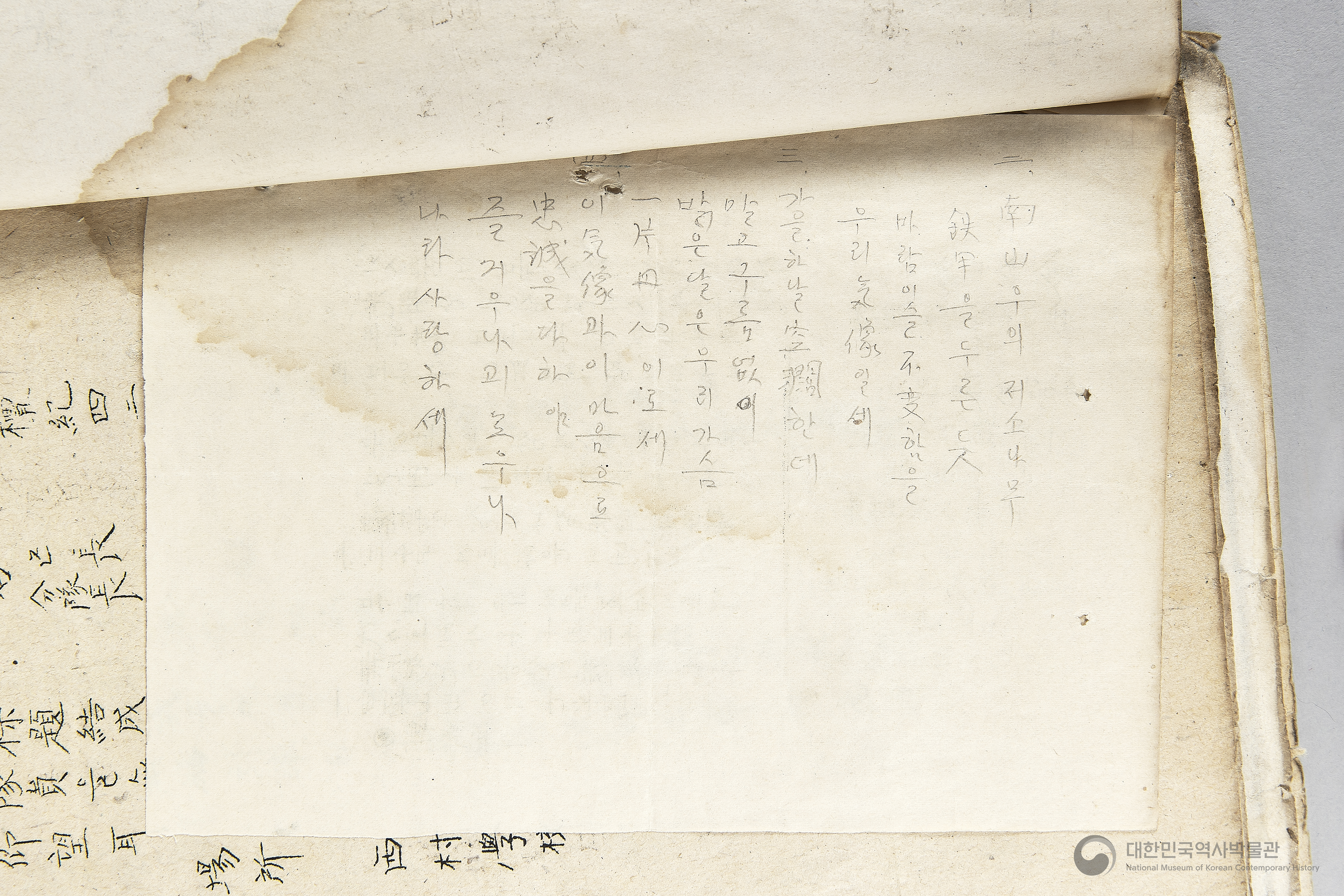 조선건국준비위원회 경상북도지부 달성북부지구 공산분회 선전부 관계철