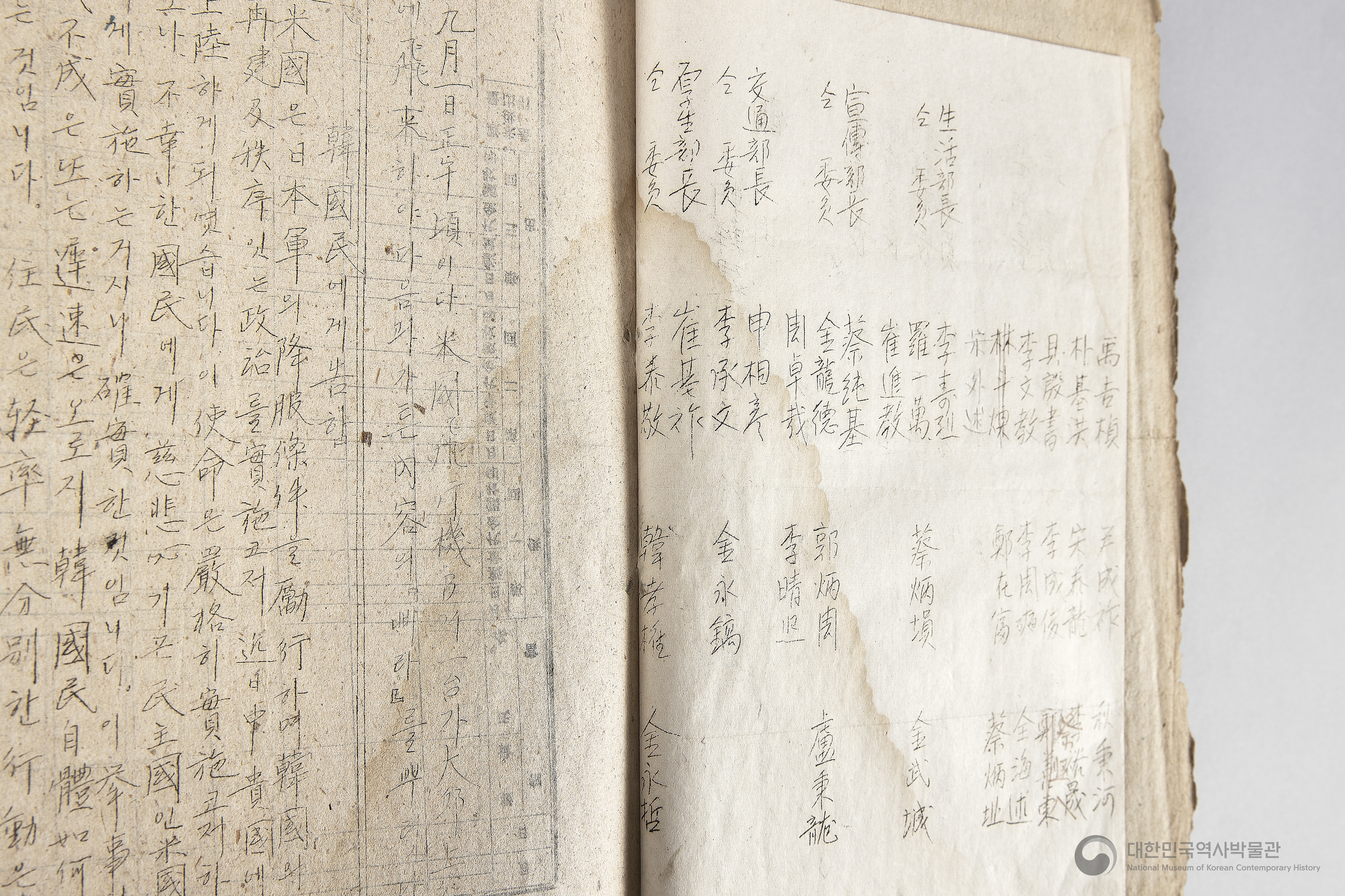 조선건국준비위원회 경상북도지부 달성북부지구 공산분회 선전부 관계철