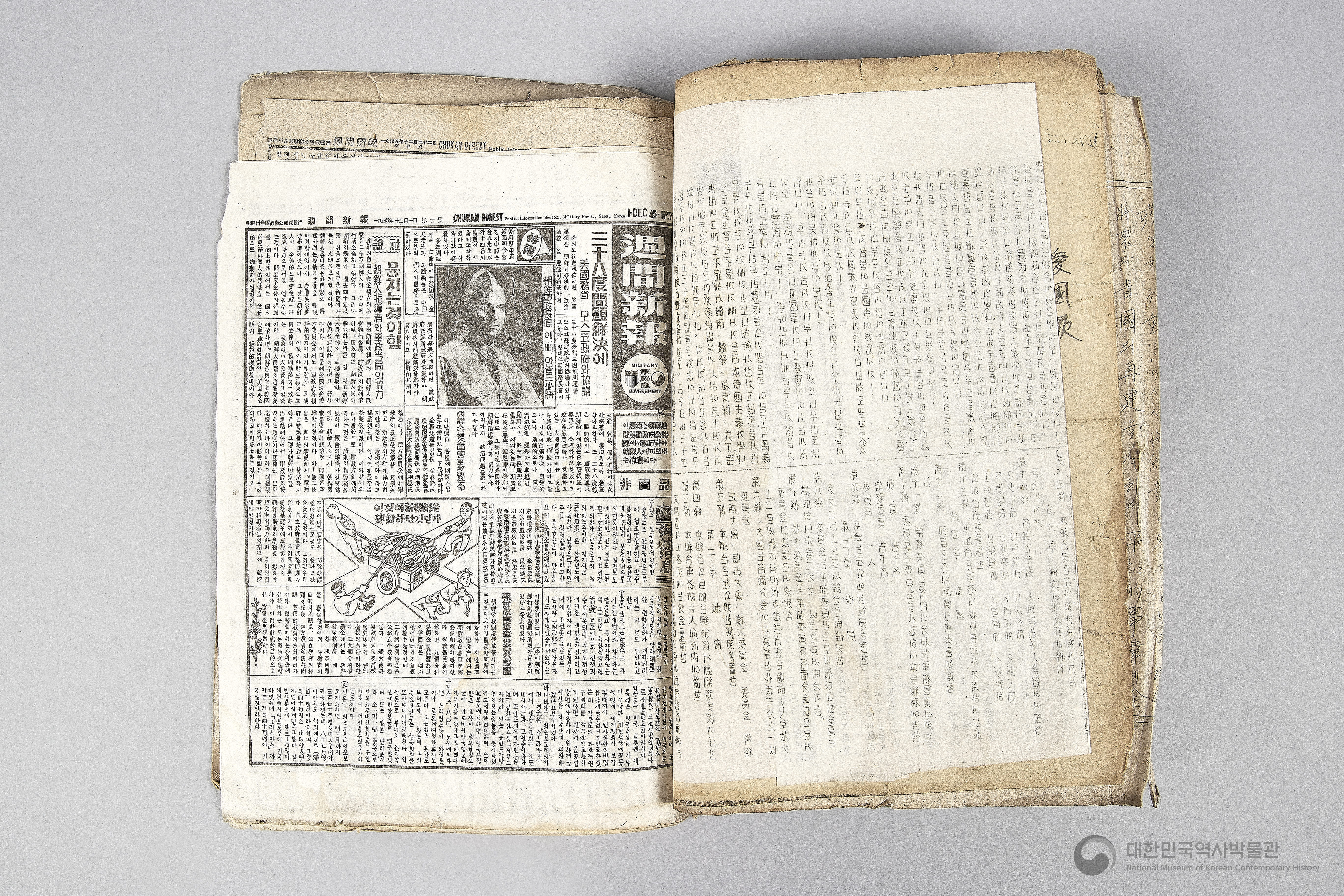 조선건국준비위원회 경상북도지부 달성북부지구 공산분회 선전부 관계철