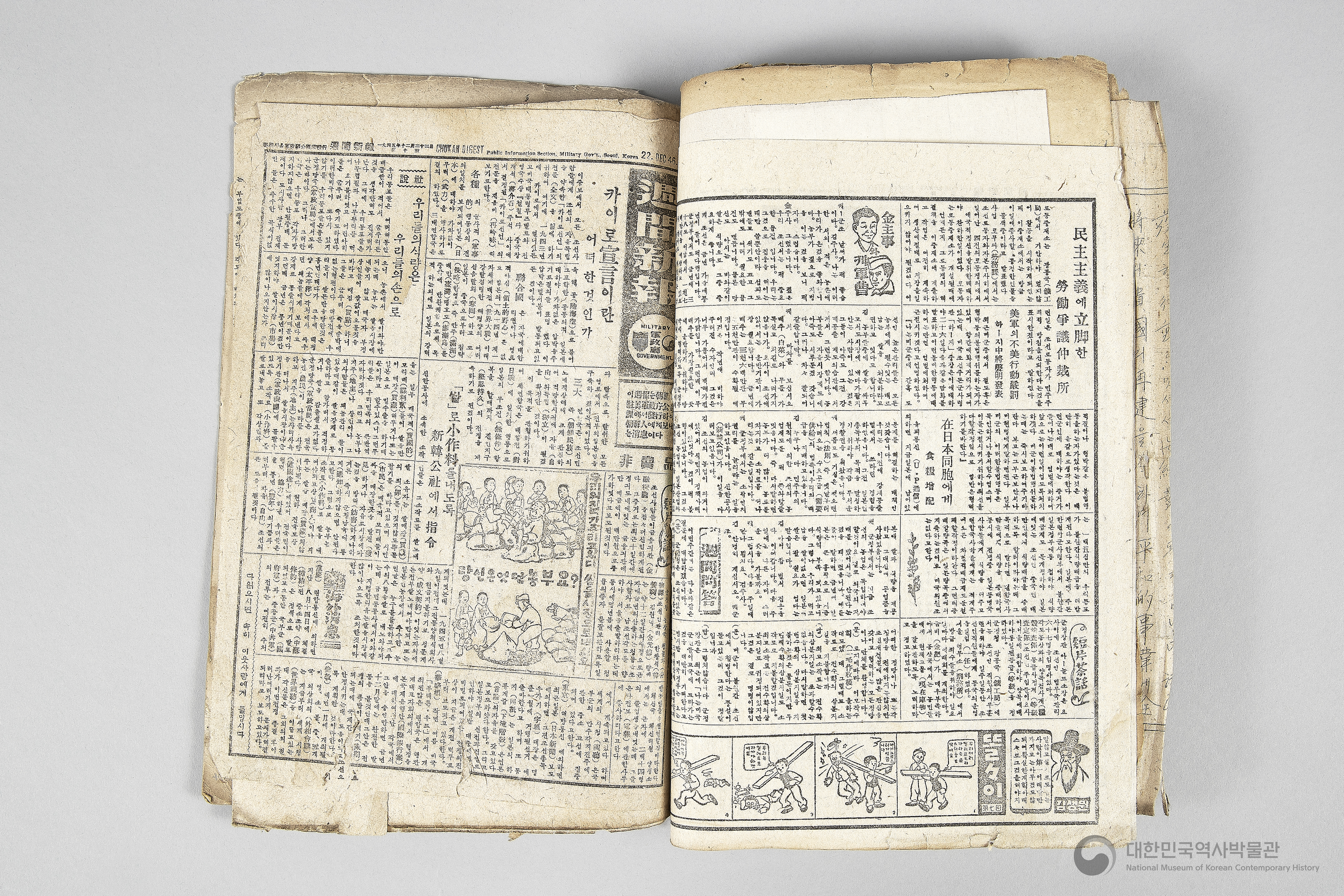 조선건국준비위원회 경상북도지부 달성북부지구 공산분회 선전부 관계철