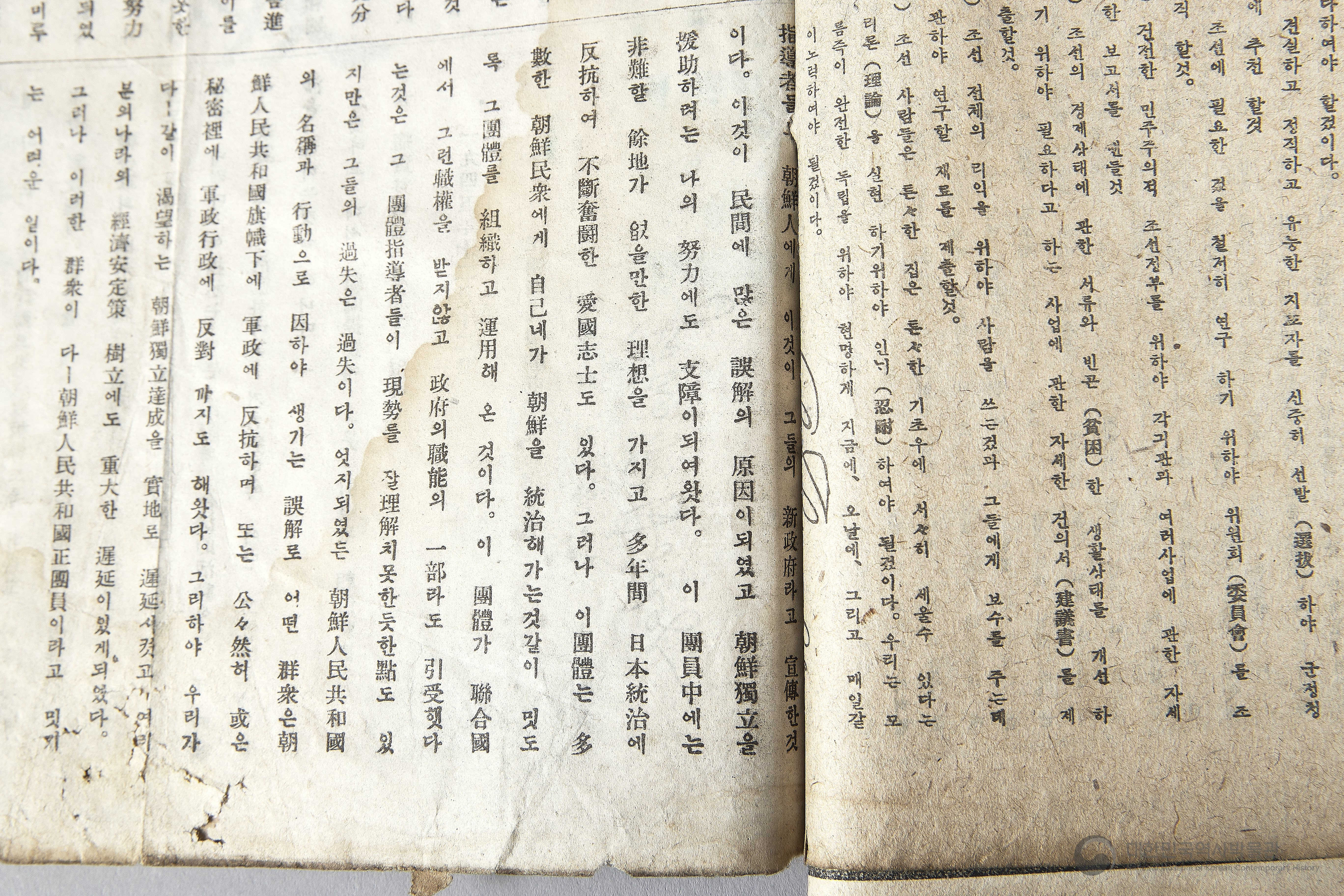 조선건국준비위원회 경상북도지부 달성북부지구 공산분회 선전부 관계철