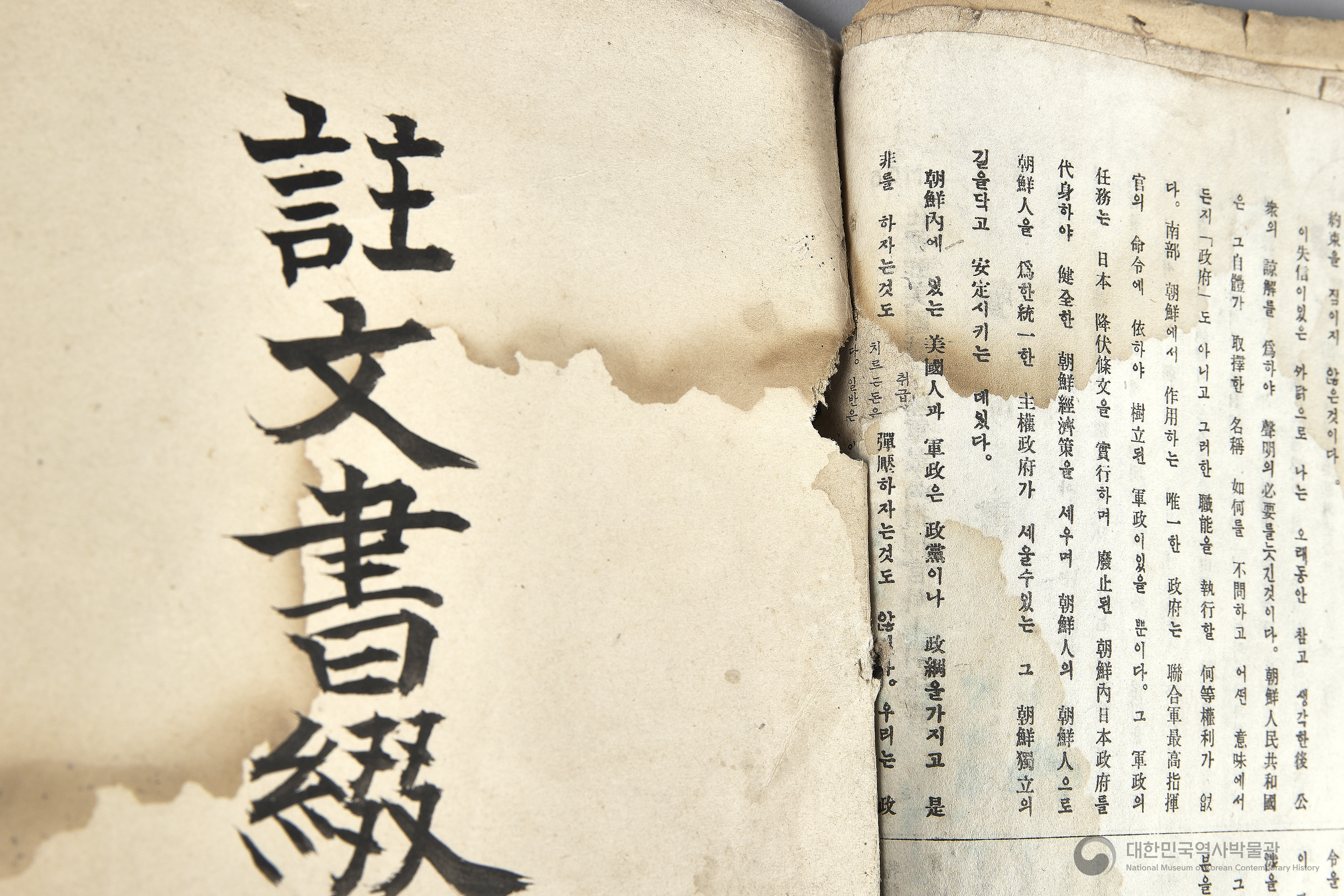 조선건국준비위원회 경상북도지부 달성북부지구 공산분회 선전부 관계철