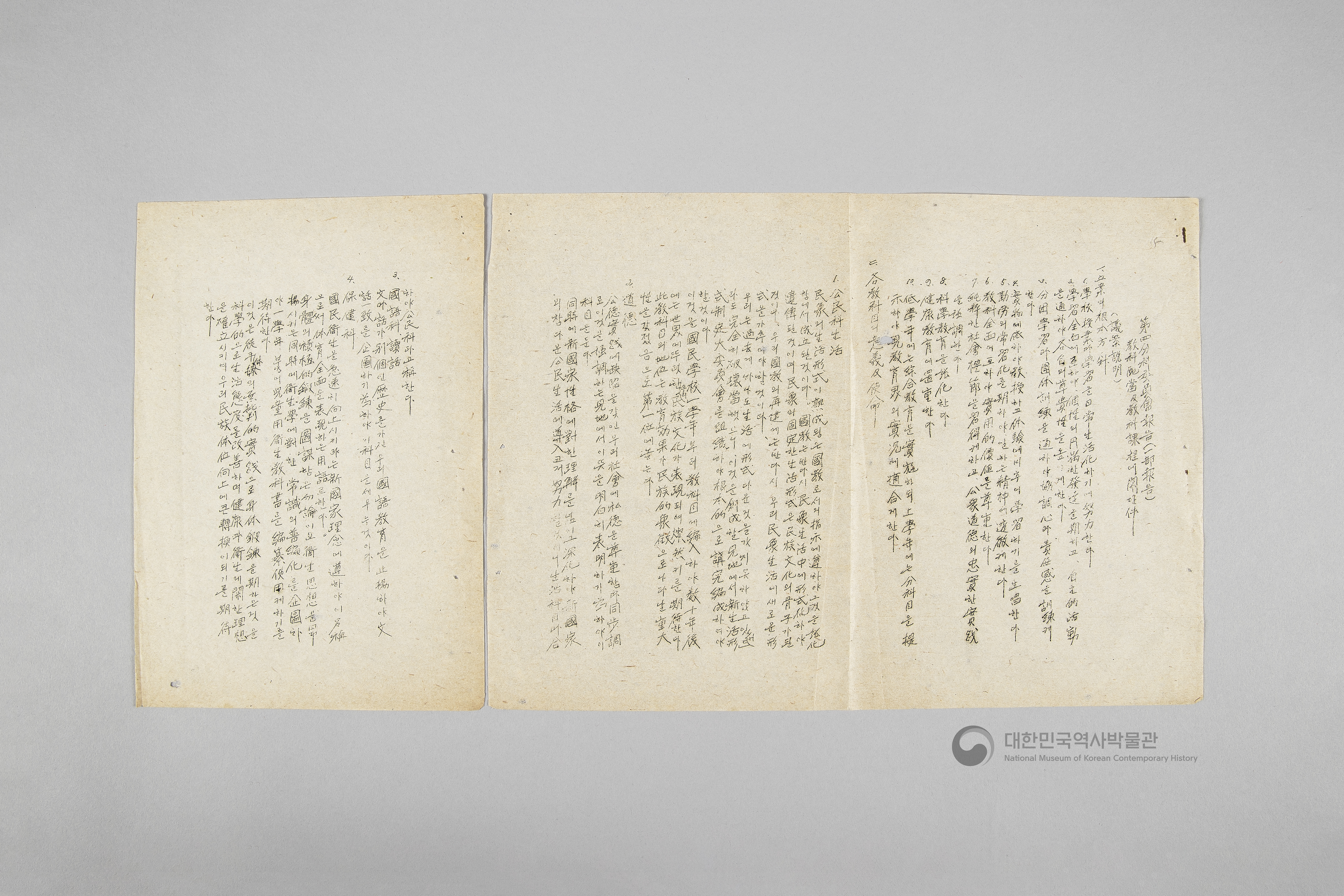 미군정청 학무국 자료 일괄