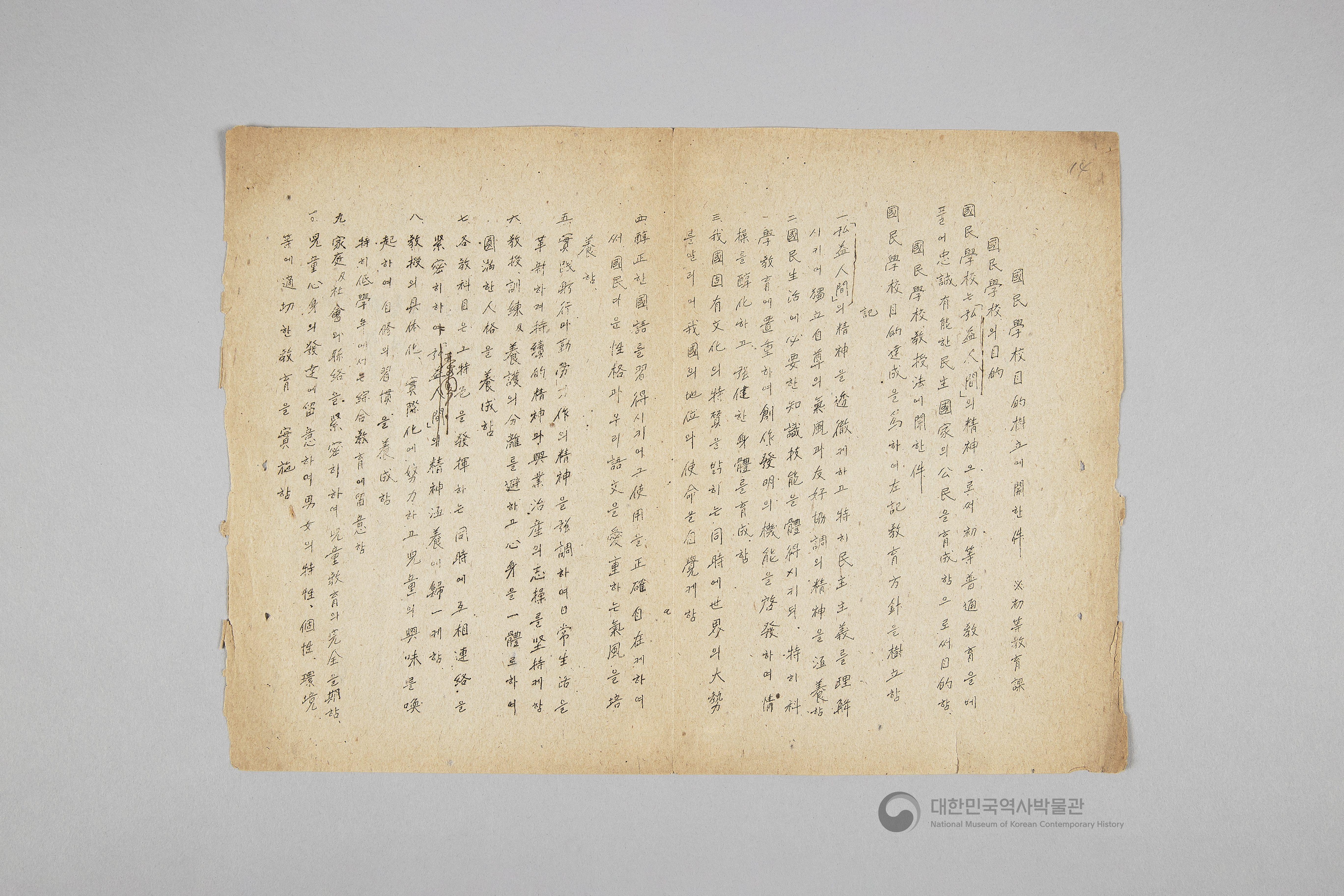 미군정청 학무국 자료 일괄