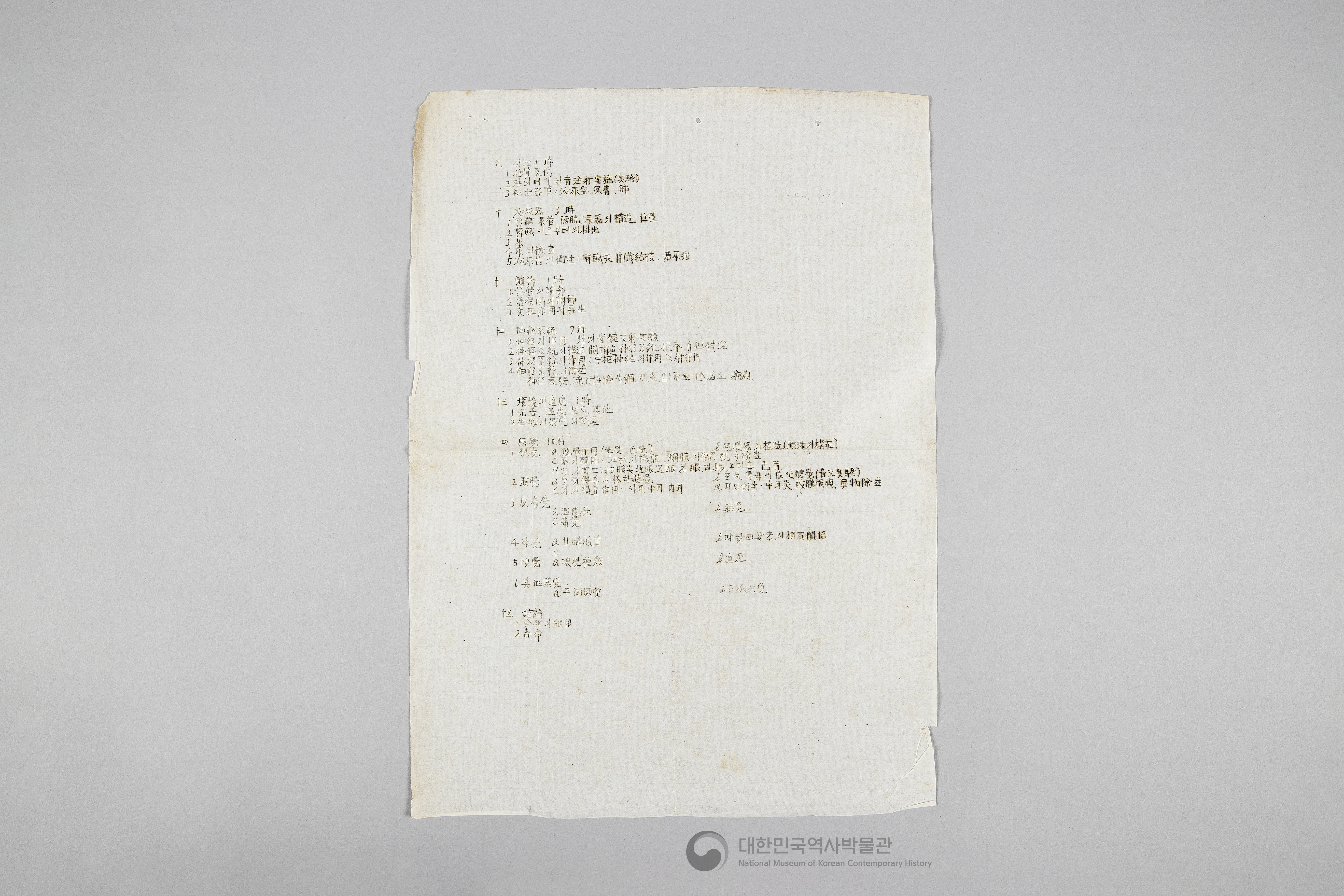 미군정청 학무국 자료 일괄