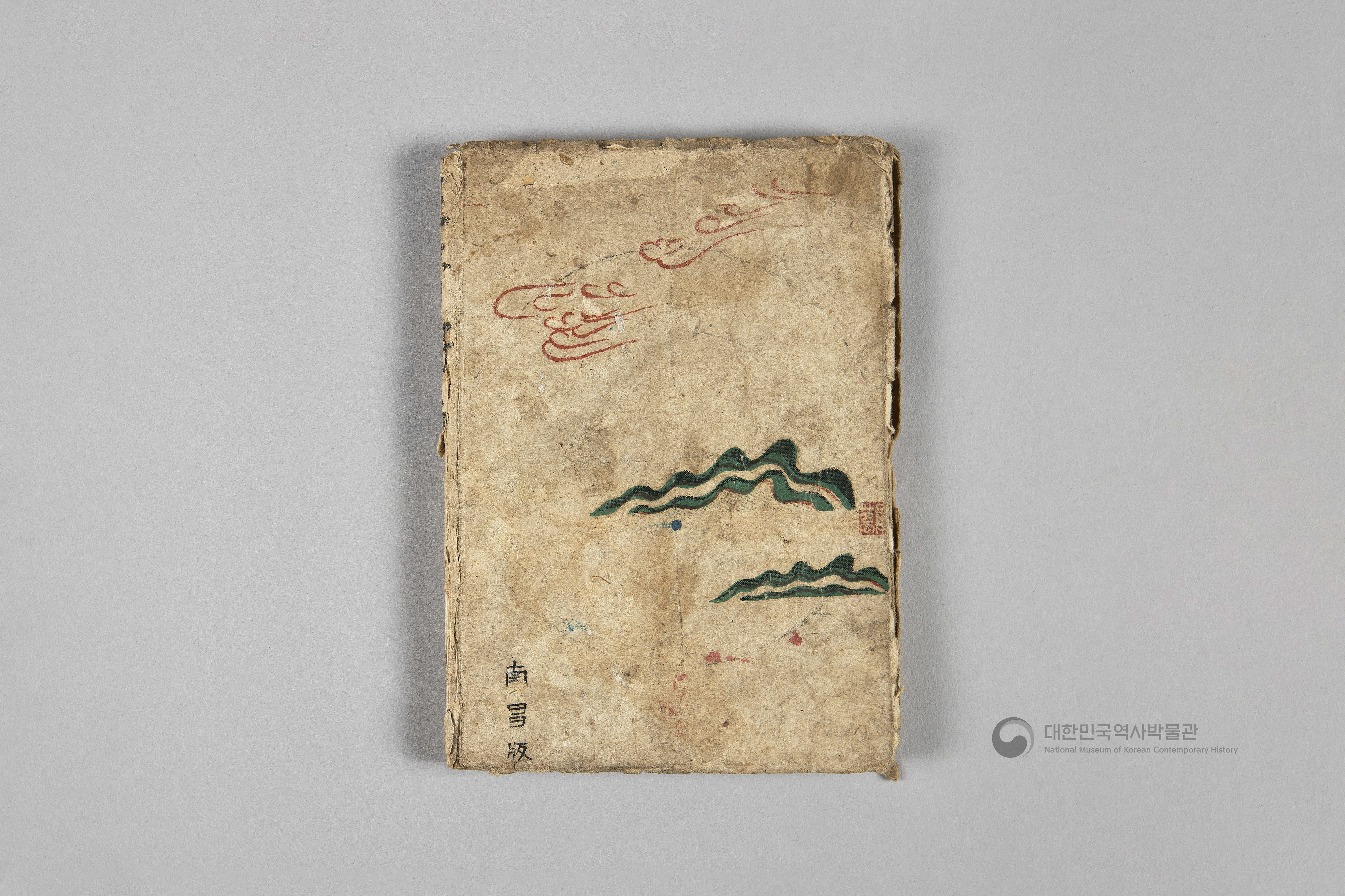 왕자호동 초판본 상하